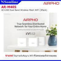 ตัวขยาย กระจายสัญญาณ ครอบคลุมทั่วบ้าน AIIPHO InFi S3 รุ่น AR-M405 AC1200 Dual Band Whole Home Mesh WiFi System