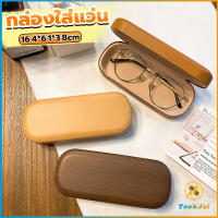 TookJai กล่องใส่แว่น ลายไม้ สไตล์คลาสสิค 3 สี Glasses case