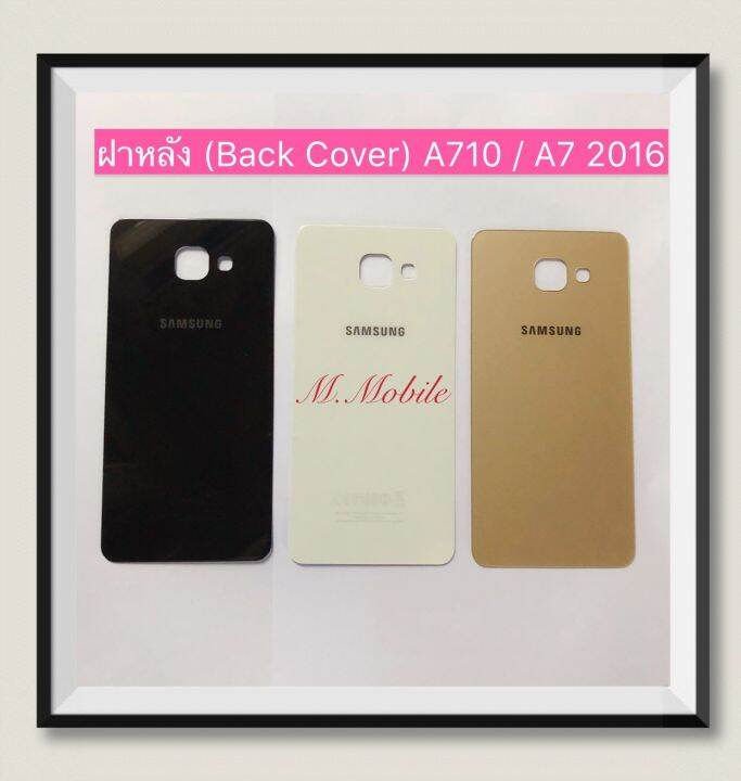 ฝาหลัง-back-cover-samsung-galaxy-a710-a7-2016