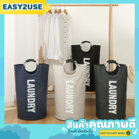 ❣️E2U0111❣️ตะกร้าผ้า Laundry ขนาดใหญ่ แบบมีหูหิ้ว