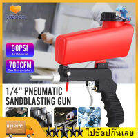 ปืนพ่นทราย เครื่องยิงทราย เครื่องพ่นทรายปรับนิวเมติกพ่นทราย 1/4 in 90psi Portable Gravity Sandblasting Gun Pneumatic Small Sand Blasting Machine ใช้กับงานพ่นทรายขัดสนิม