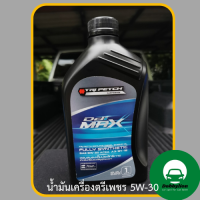 นํ้ามันเครื่องสังเคราะห์แท้ 100% Isuzu TRIPETCH FULLY SYNTHETIC SAE 5W-30 ขนาด 1 ลิตร