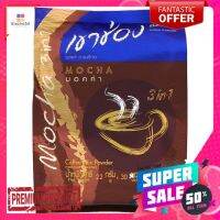 เขาช่องคอฟฟี่มิกซ์มอคค่า3อิน1 22ก.x30ซองKHAO SHONG MOCCA COFFEE MIX POWDER 22Gx30S