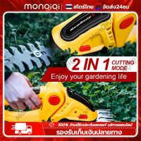 Monqiqi เครื่องตัดกิ่งไม้ไฟฟ้า 2อิน1 24โวลต์ เครื่องตัดหญ้าไร้สาย พร้อมแบตเตอรี่ไฟฟ้าพุ่มไม้ เลื่อยตัดแต่งกิ่งเครื่องมือทำสวนตัดแต่งต้นไม้ใน