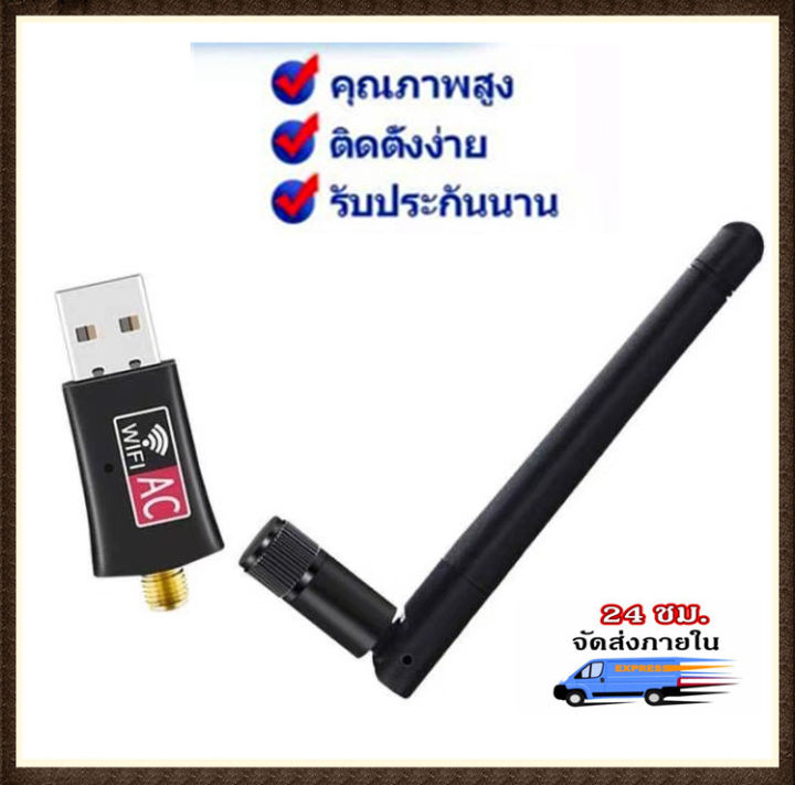 ส่งจากไทย-มีเสาอากาศ-dual-band-ตัวรับสัญญาณ-wifi-5g-dual-band-usb-2-0-adapter-wifi-wireless-600m-เร็วแรง