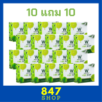 เซ็ตสุดคุ้ม 10 แถม 10 Wink White Lime Soap สบู่มะนาว วิ้งค์ไวท์ ขนาด 80 กรัม / 1 ก้อน