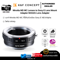 K&amp;F Minolta MD MC Lenses to Sony E Mount Camera Adapter