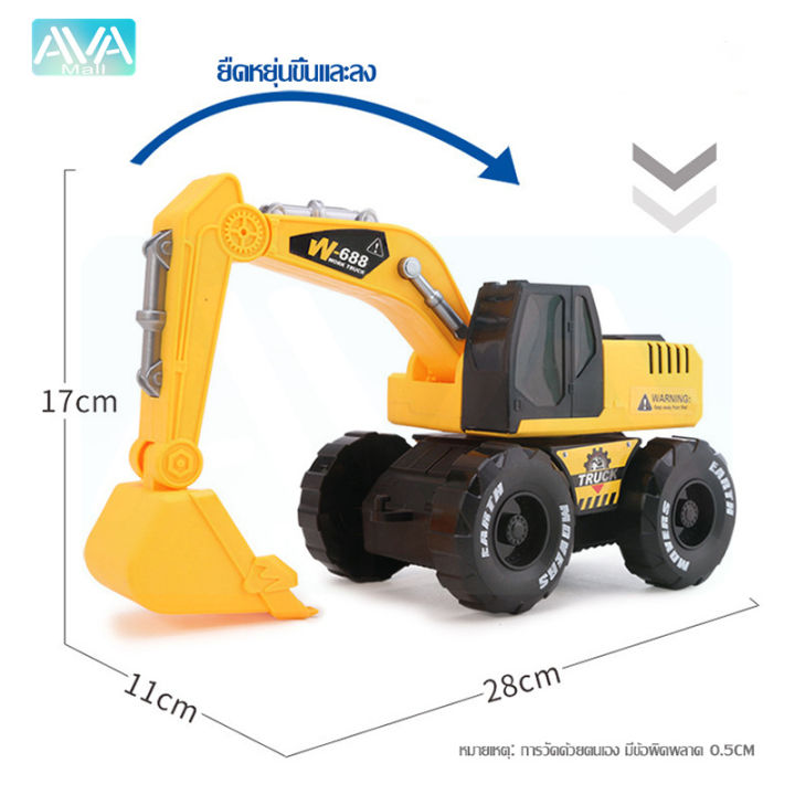 ava-mall-excavator-รถแม็คโคร-รถแม็คโครของเล่น-ของเล่นขุดแร่-แม็คโครบังคับ-รถก่อสร้าง-รถเครนของเล่น-ของเล่นเด็ก-ตัวหมุนได้รอบ-360-องศา
