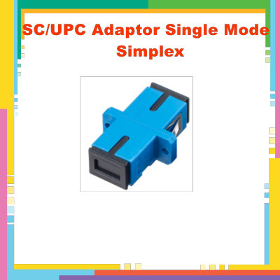 SC Adaptor Simplex Fiber optic Single-mode ข้อต่อ ตัวเมีย ไฟเบอร์ออฟติก