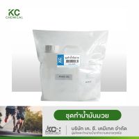 ชุดทำน้ำมันมวย 580 กรัม น้ำมันนวด KC chemical