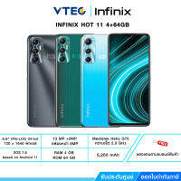 INFINIX HOT 11 4+64GB 6.6" FHD+ Helio G70 Octa Core แบต 5,200 mAh รองรับชาร์จไว แบตอึดข้ามวัน