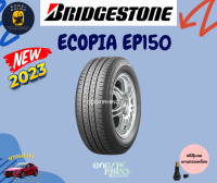 BRIDGESTONE รุ่น ECOPIA EP150 175/65R14 185/65R15 (ราคาต่อ 1 เส้น) ยางปี 2022-2023? แถมจุ๊บฟรีตามจำนวนยาง