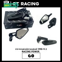 สินค้าแท้ จาก RACINGPOWER กระจกแต่งปลายแฮนด์ CRG-V.1 รุ่น Racing Power สีดำ #กระจกมองข้างแต่ง  #กระจกข้าง  #ของแต่งมอไซค์  #กระจกข้างมอเตอร์ไซค์