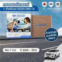 กรองแอร์ กรองแอร์มิวเซเว่น กรองแอร์รถยนต์ อีซูซุ มิวเซเว่น ISUZU MU-7 3.0 ปี 2005-2013 ยี่ห้อ ชัวร์ฟิลเตอร์ SFC 04706V