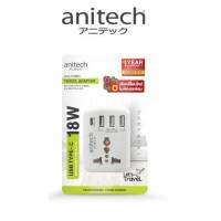 Anitech TRAVEL ADAPTER รุ่น H108UC ปลั๊กไฟมาตรฐาน มอก.1 ช่องเสียบ 3USB 1TYPE-C 18W