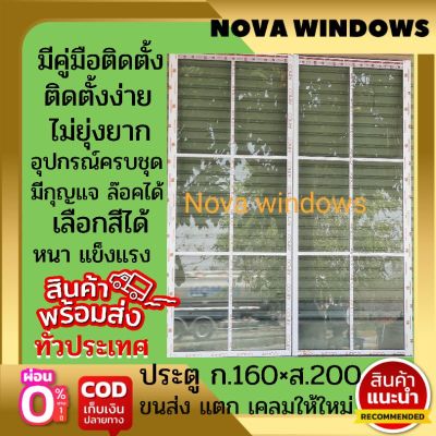 ประตูบานเลื่อน 160×200 ติดลาย(ไม่มีมุ้งลวด)ประตูอลูมิเนียมบานเลื่อน  ประตูบานเลื่อน ประตูสำเร็จรูป ประตูกระจก