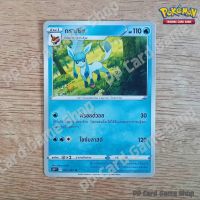 กราเซีย (S10P T F 021/067 U/SD) น้ำ ชุดจอมมายาผ่ามิติ การ์ดโปเกมอน (Pokemon Trading Card Game) ภาษาไทย