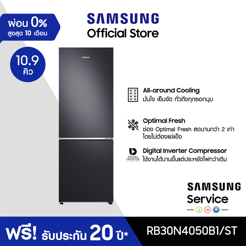 [Pre-Order] SAMSUNG ตู้เย็น 2 ประตู RB30N4050B1/ST พร้อมด้วย Counter Depth Desig, 10.9 คิว (310 L)