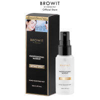 BROWIT โปรเฟสชั่นนอลเมคอัพเซ็ตติ้งสเปรย์ 50ml สเปรย์ช่วยล็อกเมคอัพ