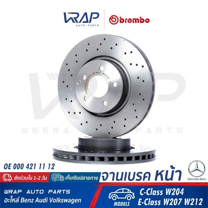 benz-1ชิ้น-จานเบรค-หน้า-มีรู-brembo-เบนซ์-รุ่น-c-class-w204-e-class-w207-w212-เบอร์-09-a621-31-oe-000-421-11-12-trw-df4862s-จานเบรคหน้า