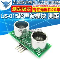 US - 015 ultrasonic ultrasonic ranging module US015 ultrasonic sensor