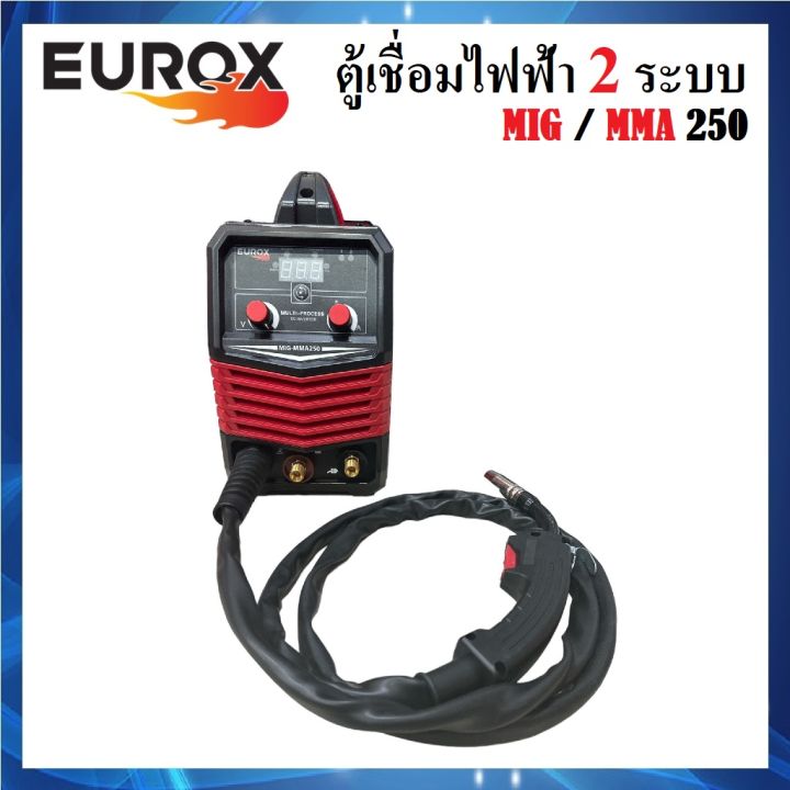 ตู้เชื่อมไฟฟ้า-ตู้เชื่อมมิกซ์-eurox-รุ่น-mig-mma-250-2-ระบบ-2in1-t-series-พร้อมอุปกรณ์เสริมครบชุด-แถมลวดฟลักคอร์-1-ม้วน-ส่งจากไทย