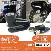 (promotion++) ecorsa กุญแจล็อคดิสเบรค มอเตอร์ไซด์ Moto Lock รุ่น MotoLock-05e-Drone สุดคุ้มม อะไหล่ แต่ง มอเตอร์ไซค์ อุปกรณ์ แต่ง รถ มอเตอร์ไซค์ อะไหล่ รถ มอ ไซ ค์ อะไหล่ จักรยานยนต์