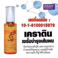 ◄ Serum Hair เคราติน เซรั่ม ดูแลเส้นผม 50 ml.