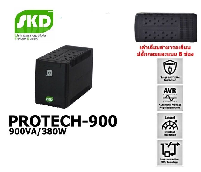 ups-900va-380w-skd-protech-900-2ปี