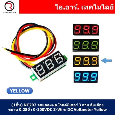 (1ชิ้น) NC292 จอแสดงผล โวลต์มิเตอร์ 3 สาย สีเหลือง ขนาด 0.28นิ้ว 0-100VDC 3-Wire DC Voltmeter Yellow