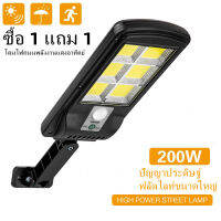 ซื้อ 1 แถม 1LED Solar lights ไฟสปอตไลท์ กันน้ำ ไฟ Solar Cell ใช้พลังงานแสงอาทิตย์ โซลาเซลล์ Outdoor Waterproof Light