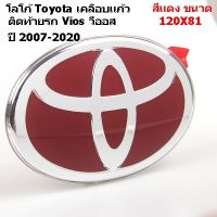 โลโก้ แดง Toyota Vios วีออส ติดท้ายรถ ปี 2007-2020 Toyota Hybrid Rear Logo แดง ติดตั้งด้วยเทปกาว 3M ของแท้จากศูนย์