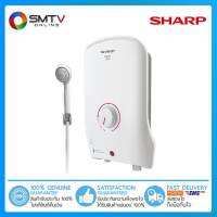 [ถูกที่สุด] SHARP เครื่องทำน้ำอุ่น 3500 วัตต์ รุ่น WH-B55