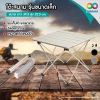 RAINBEAU โต๊ะแคมป์ปิ้ง โต๊ะสนาม โต๊ะปิคนิค folding table โต๊ะพับ โต๊ะอลูมิเนียม แข็งแรง พกพาง่าย พับเก็บได้ สำหรับ แคมป์ปิ้ง ปิคนิค มี 2 ขนาด