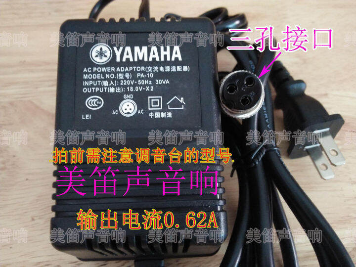 Yamaha Mg82cx Mixer Power Supply Pa10 Power Transformer Yamaha Pa 10 Power Adapter Lazada Ph