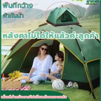 OBC อุปกรณ์แคมป์ปิ้ง เต็นท์นอน（เต้นท์แคมปิ้ง3×4/เต็นท์นอน4 5คน/เต้นท์นอน3_4คน/เตั้นนอนป่า/เต้นสนาม/เต็นท์ นอน/เตนท์นอนป่า 4 คน/เต้นท์แคมปิ้ง） camping แคมป์ปิ้ง