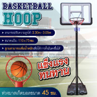 แป้นบาสเก็ตบอล ห่วงบาสเก็ตบอลเด็ก ห่วงบาส basketball hoop ห่วงบาส (เส้นทแยงมุม แป้น 52 นิ้ว ) รุ่น S021A