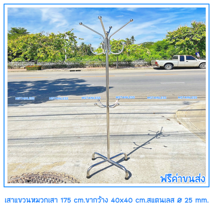 เสาสแตนเลส-แขวนหมวก-กระเป๋า-ผ้าเช็ดตัว-ร่ม-แบบเสาเรียบ-เสาแขวนอเนกประสงค์