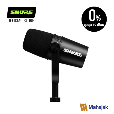 SHURE MV7 Podcast Microphone ไมค์บันทึกเสียง ช่อง Output USB/XLR