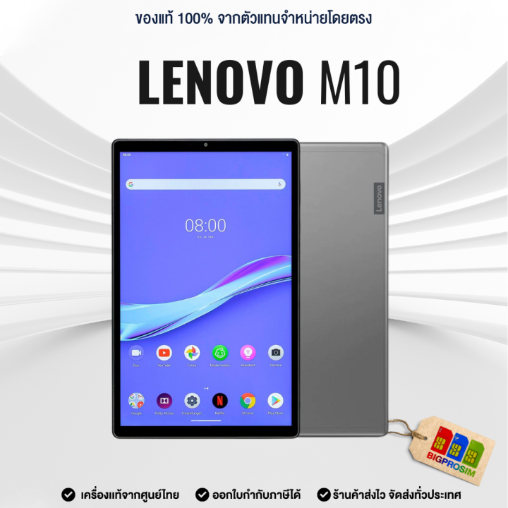 [พร้อมส่ง]Lenovo Tab M10 4G Ram 4/128 Gray FHD Plus TB-X606X(2nd Gen ...