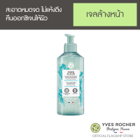 Yves Rocher Pure Algue The Ultra-Fresh Cleansing Gel 390 ml