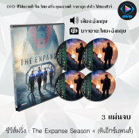 ซีรีส์ฝรั่ง The Expanse Season 4 (ดิเอ็กซ์แพนส์) : 3 แผ่นจบ (ซับไทย)