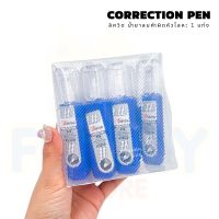 น้ำยาลบคำผิด Correction Pen SET ปากกาลบคำผิด ลิควิด น้ำยาลบคำผิดหัวโลหะ MEIBAI-168