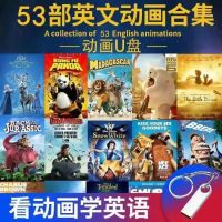 English cartoon U disk less children Chinese-English/Single subtitle movie original soundtrack early education enlightenment