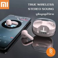 รุ่นใหม่ล่าสุด TRUE WIRELESS หูฟังไร้สาย xiaomi คุณภาพไฮไฟ ระบบเสียงสเตอริโอ มีไมโครโฟนในตัว ชุดหูฟังสเตอริโอไร้สาย