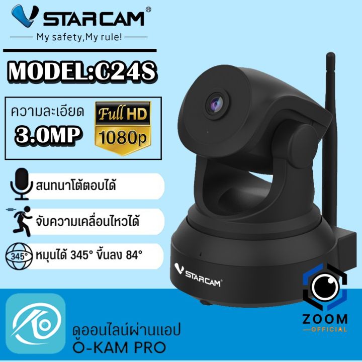 vstarcam-กล้องวงจรปิด-ip-camera-รุ่น-c24s-ความละเอียด3ล้านพิกเซล-h-264-มีระบบaiกล้องหมุนตามคน-กล้องมีไวไฟในตัว-by-zoom-official