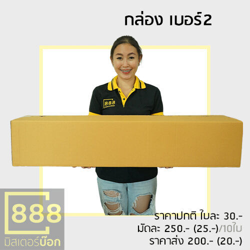 mr-box888-กล่องปณ-กล่องพัสดุ-กล่องลูกฟูก-5ใบ-มัด-i-bc-5-ชั้น-เบอร์-1-5ชั้น-เบอร์-2-5ชั้น-เบอร์-3-p3-5-ชั้น