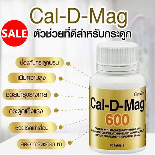 hot-sale-กิฟารีนอาหารเสริมแคลเซียมแคล-ดี-แมก600เสริมมสร้างกระดูกฟันแข็งแรงช่วยในการเจริญเติบโต-1กระปุก-60เม็ด-รหัส40508-lung-d-ของแท้100