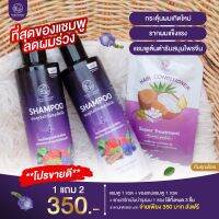 ซ่อมผมบาง ผมพัง 350 ส่งฟรี (COD) 1แถม2 แชมพูปลูกผม 2ขวด+ครีมนวดผม 1ซอง ลดผมร่วง ผมบาง หัวล้าน คันเร่งการเกิดใหม่ของเส้นผมได้อย่างดีเยี่ยม 200ml