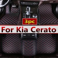 เสื่อปูพื้นรถยนต์สำหรับ Kia Cerato 2007 2008 2009 2010 2011 2012 2013 2014 2015 2016 2017รถยนต์ที่กำหนดเองอุปกรณ์ตกแต่งภายในแผ่นแปะเท้ารถยนต์